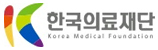한국의료재단